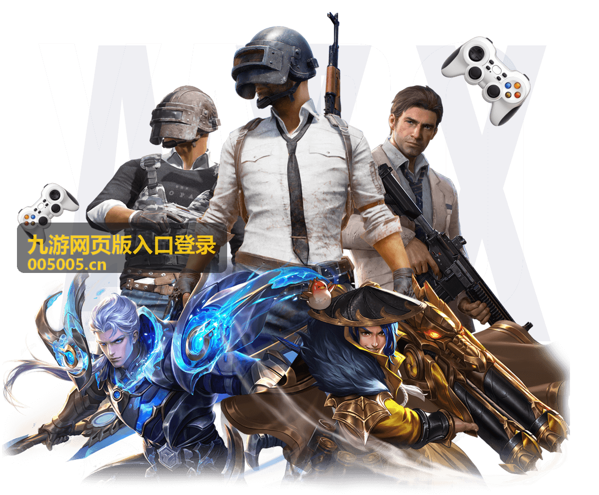 九游网页版入口登录流程在电脑端的操作界面